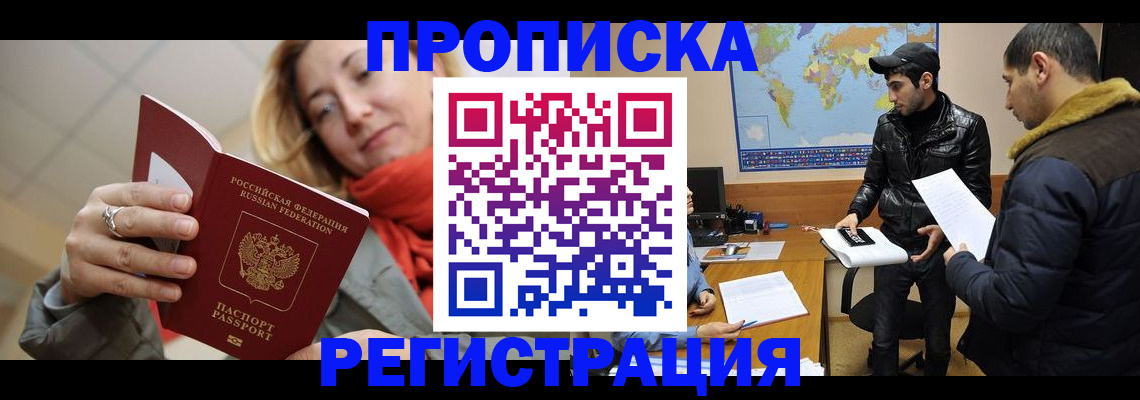 прописка от собственника в Сосновоборске