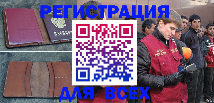 прописка в Сосновоборске